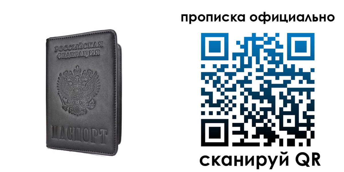 прописка иностранных граждан в Реже