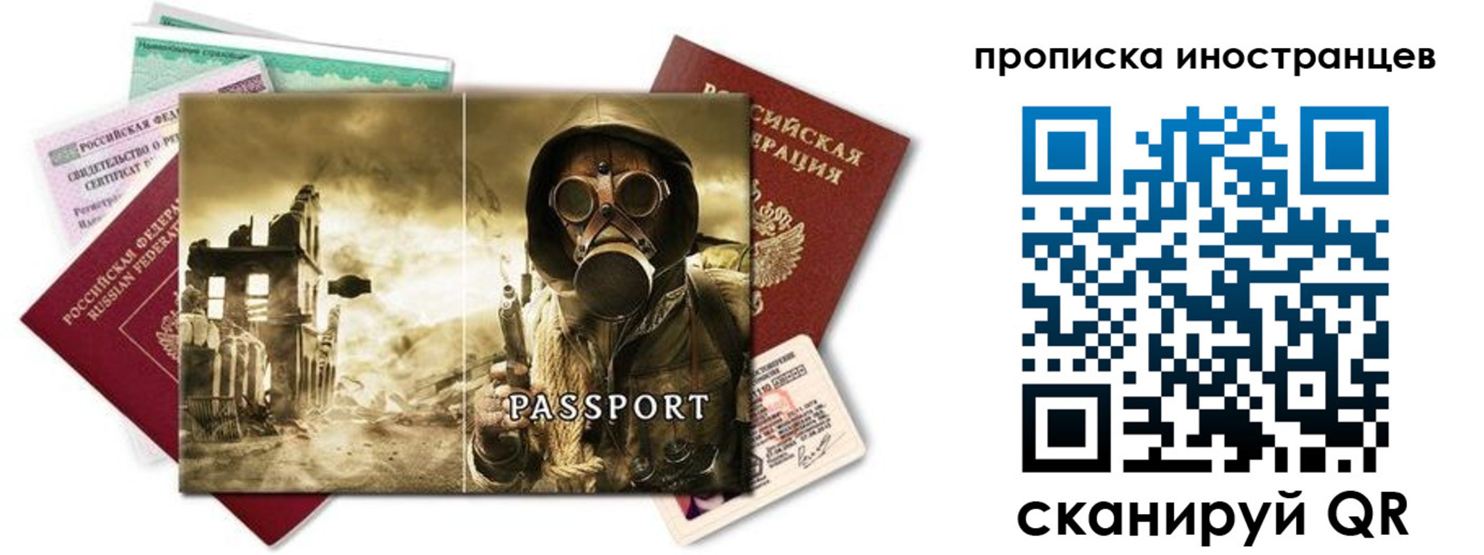 временная регистрация недорого в Реже