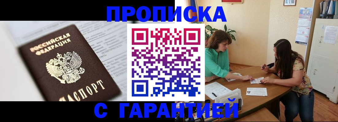 временная регистрация для школы в Реже