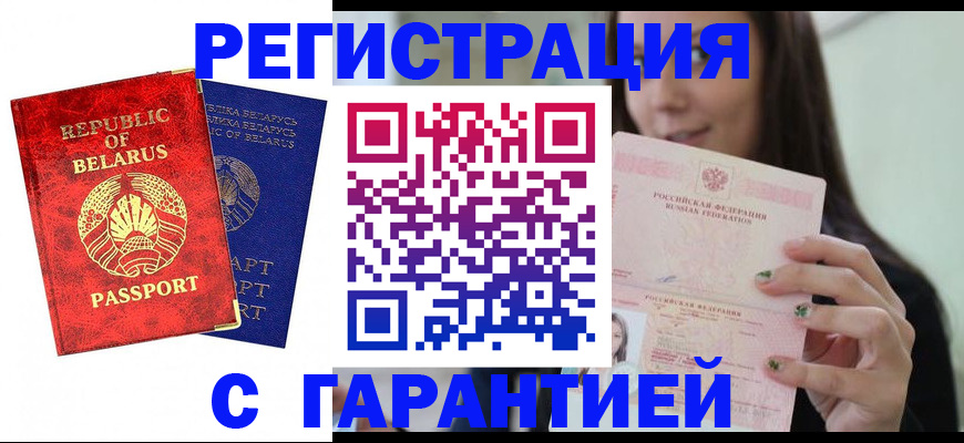 временная регистрация в квартире в Реже